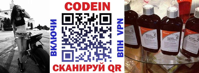 купить  цена  Саки  Кодеиновый сироп Lean Purple Drank 