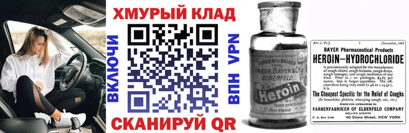 Героин белый  Саки 