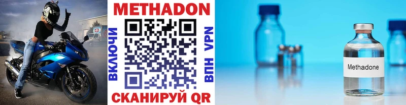 Метадон methadone  ОМГ ОМГ маркетплейс  Саки 